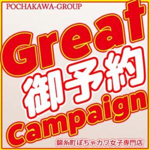 錦糸町ぽちゃカワ女子専門店の口コミ一覧