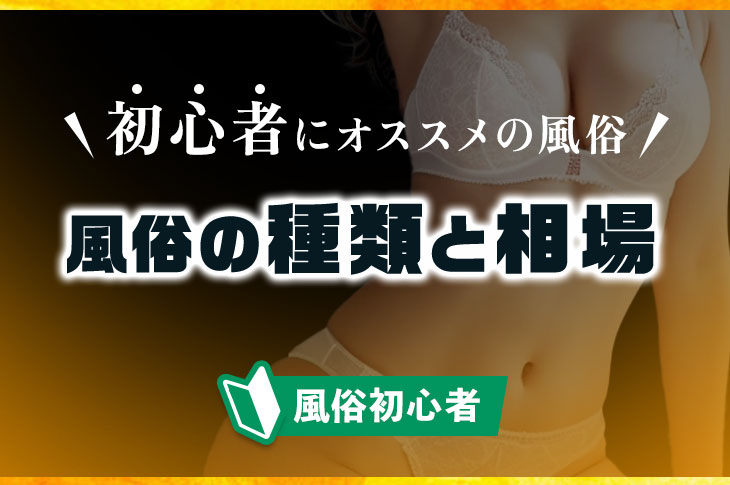 風俗の講習は何をするの？中身を知れば特に怖くないその内容とは？