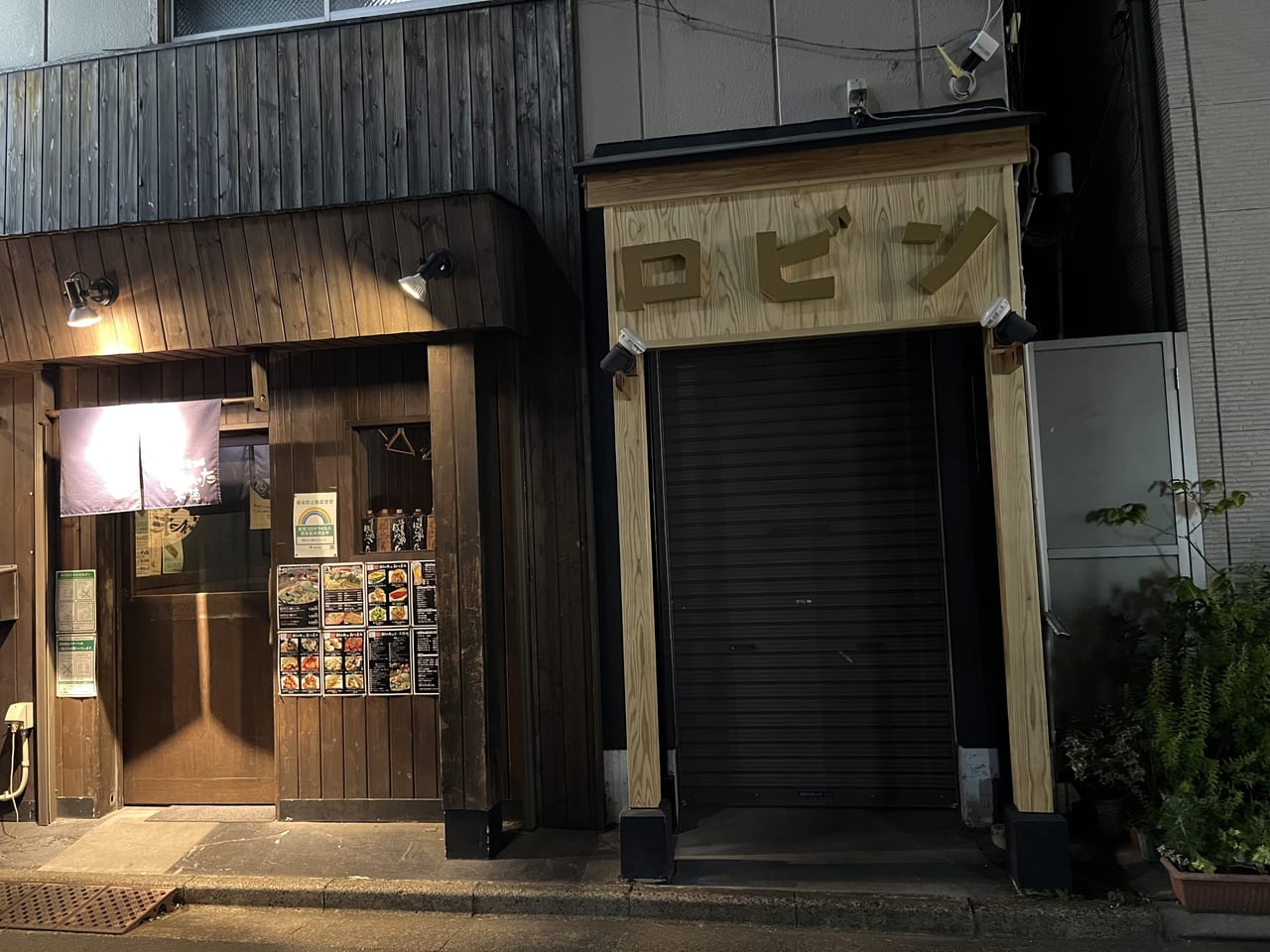 錦糸町でお魚飲み】原始焼きを楽しめるお店【銀シャリ 原始焼き 食堂ロビン】 | ストロング魚イーター