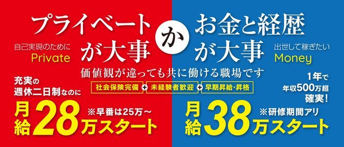 島根の風俗男性求人・バイト【メンズバニラ】