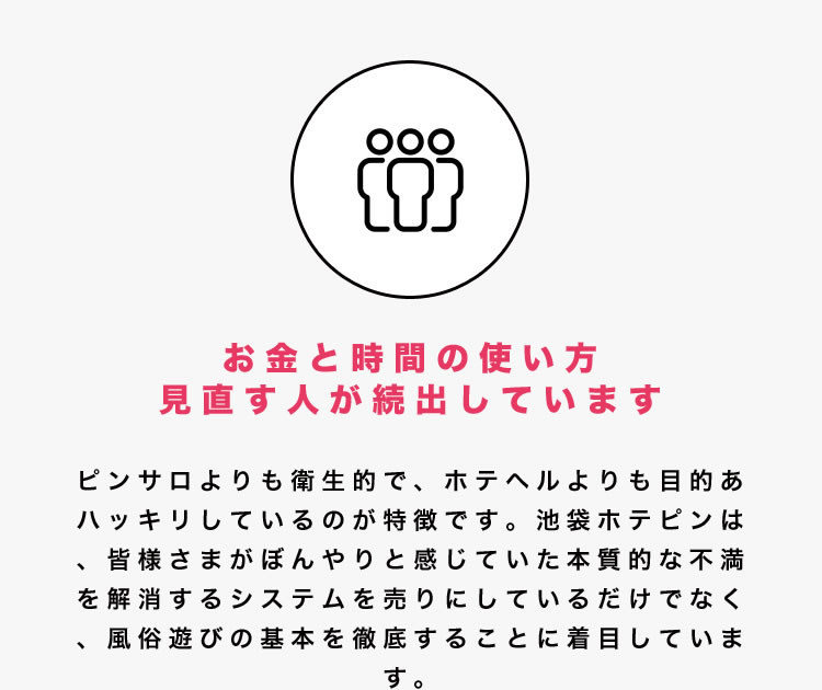 体験談】池袋の”ピンサロ・ポパイ(旧ミルキーココナッツ)”は激安で楽しめる！料金システム・口コミを大公開！ |  Trip-Partner[トリップパートナー]