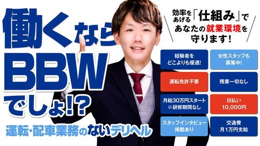 40代歓迎 - 神奈川の風俗求人：高収入風俗バイトはいちごなび