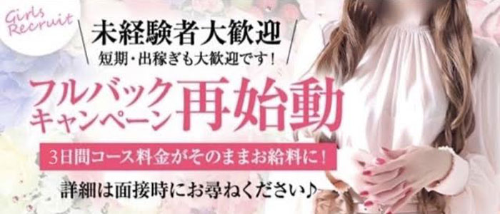 体験談】福岡発のデリヘル「奥様鉄道69福岡店」は本番（基盤）可？口コミや料金・おすすめ嬢を公開 | Mr.Jのエンタメブログ