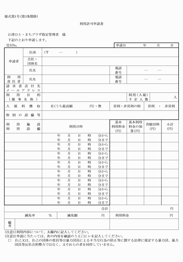 風俗事犯捜査ハンドブック