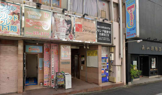 天使と悪魔(テンシトアクマ)の風俗求人情報｜松山・道後・大街道・東温・伊予 ヘルス