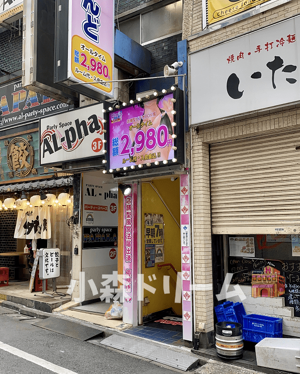 歌舞伎町にあるオナクラ店って？ : ビデオdeはんど新宿校のブログ