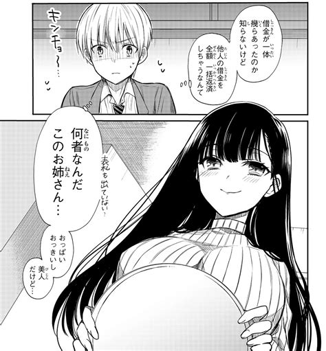 デカチチ巨乳大好きマン (@H_tyodai2) / X