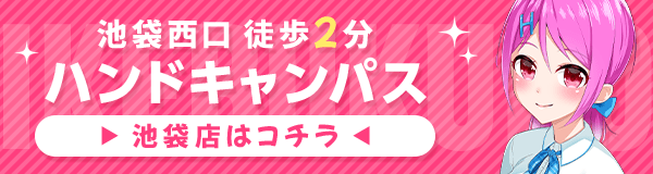 東京・新宿の過激すぎる手コキ・オナクラ店を6店厳選！各ジャンルごとの口コミ・料金・裏情報も満載！ | purozoku[ぷろぞく]