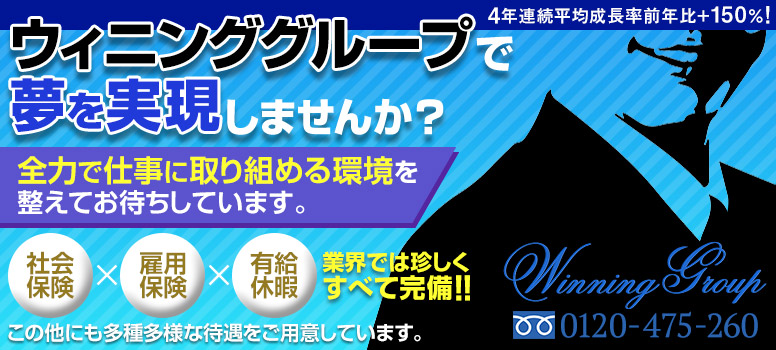 相模原の風俗求人【バニラ】で高収入バイト