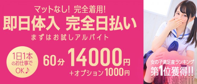 神奈川｜風俗に体入なら[体入バニラ]で体験入店・高収入バイト