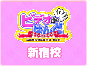 ビデオdeはんど土浦校の口コミ！風俗のプロが評判を解説！【茨城県オナクラ】 | Onenight-Story[ワンナイトストーリー]