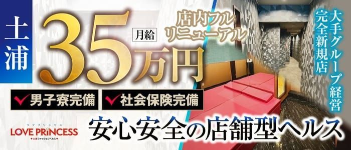 衛生・性病対策 - 福山・尾道・三原の風俗求人：高収入風俗バイトはいちごなび