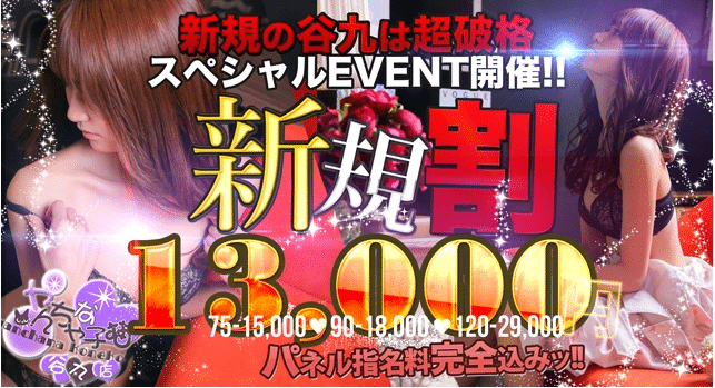 大阪難波のたちんぼや本番できる裏風俗