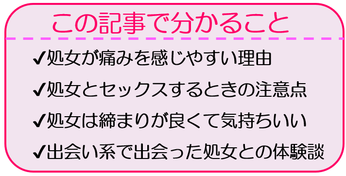 処女とセックスする時の注意点！ヤリチンが教える12のポイント | 出会い系攻略部