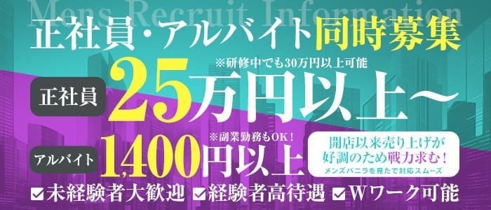 本家ごほうびSPA千葉店|千葉栄町・エステの求人情報丨【ももジョブ】で風俗求人・高収入アルバイト探し