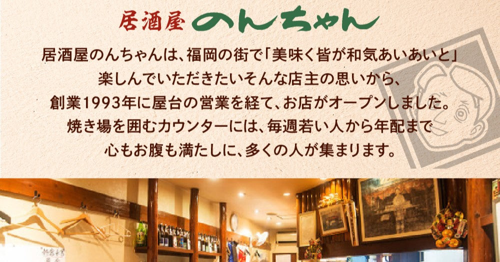 居酒屋のんちゃん【錦糸町駅】レベル高し！グループ経営の新たな新店のんちゃんで味わう極上のひととき！ | ぶるちゃんグルメ