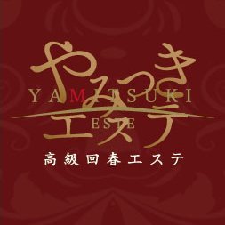 TOPページ | 千葉の風俗エステアロマ性感回春|癒したくて千葉店