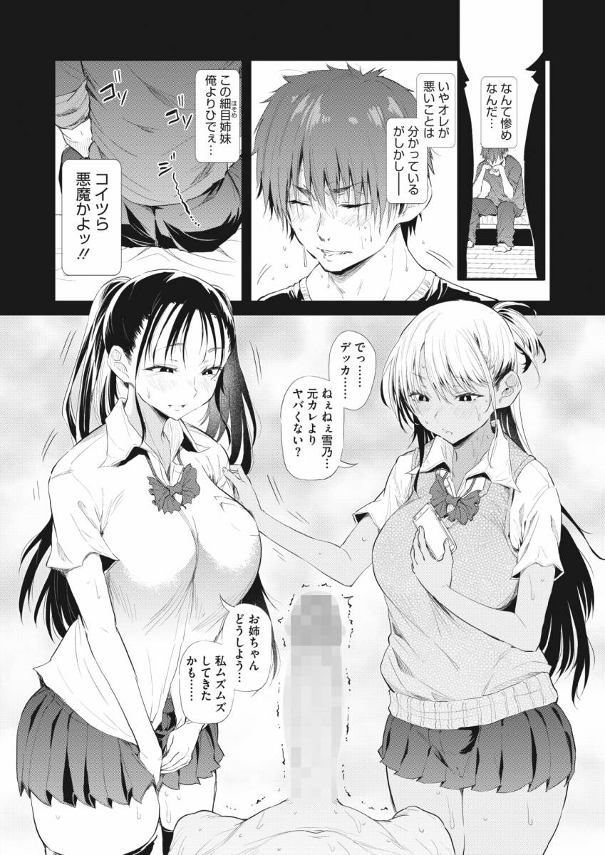 続・細目おっとり巨乳ママ。 Page 11 - AsmHentai