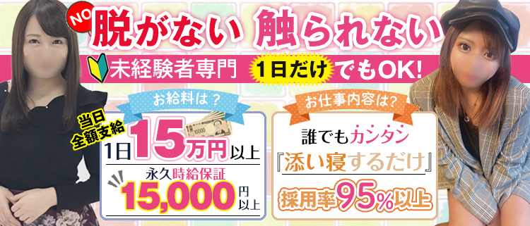 東京五反田・目黒のアロマ・エステ 五反田回春性感マッサージ倶楽部の風俗求人・アルバイト情報 | 風俗求人アルバイト情報 姫リクルート東京版