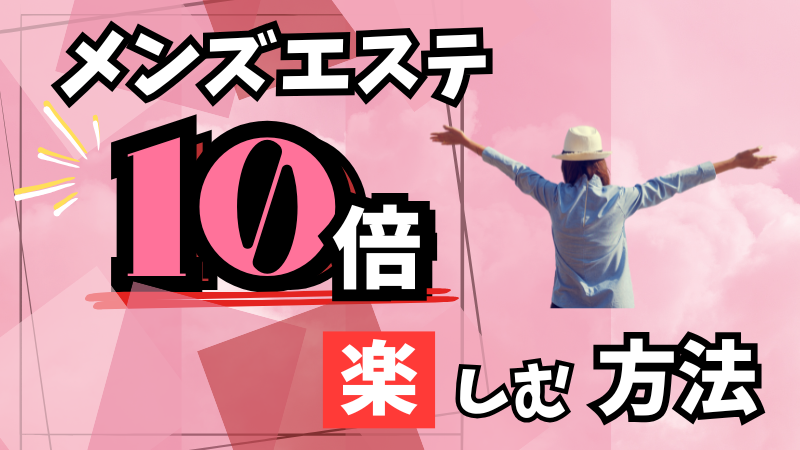 十三激安マッサージ【全身もみほぐし60分2,980円】＠十三駅周辺まとめ