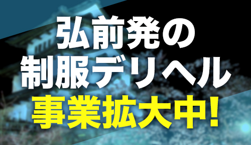 モデル級未経験ゆき【青森市～弘前】の写メ日記｜ひまわり｜青森市 デリヘル【ASOBO東北】