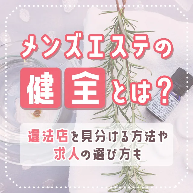 開店】メンズエステサロン「サロン・ド・ヤマト」が別府に3/15（金）オープン！ | かこがわノート（加古川市の情報サイト）