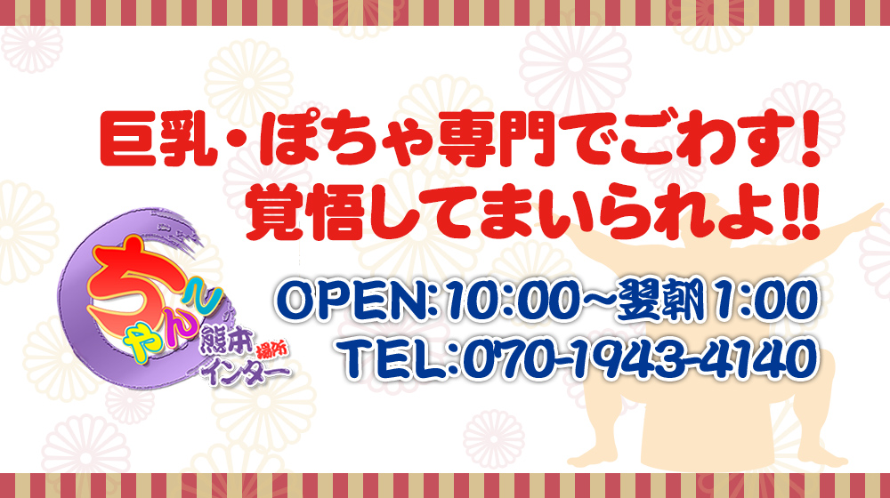 放課後クラブ（熊本ハレ系） -熊本市内/ヘルス｜駅ちか！人気ランキング