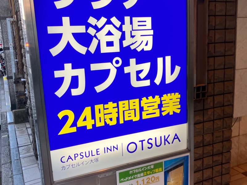 大塚・巣鴨のピンサロ求人｜高収入バイトなら【ココア求人】で検索！