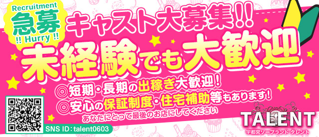 最新版】古河の人気風俗ランキング｜駅ちか！人気ランキング