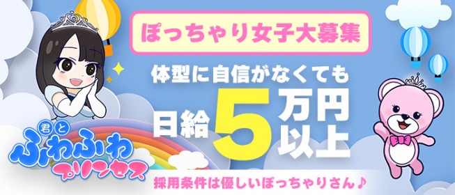 池袋エリアで人気の人妻・熟女風俗求人【30からの風俗アルバイト】入店祝い金・最大2万円プレゼント中！