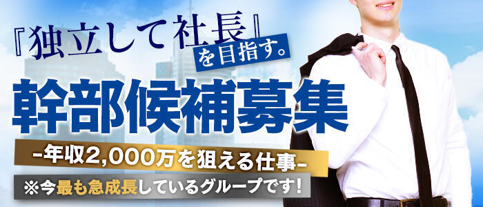 40代からの風俗求人【埼玉】