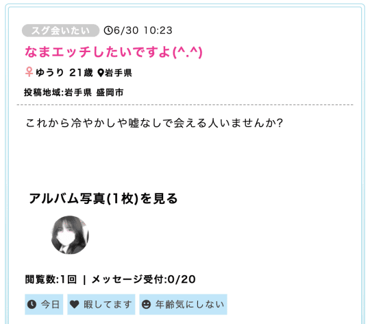 盛岡でおすすめの出会い系6選。すぐ出会える人気マッチングアプリを紹介！ | Smartlog出会い