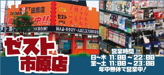 千葉県最大級アダルトグッズ販売店 エムズ千葉中央店 | エピキュリアン