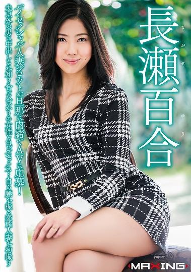 初撮り人妻ドキュメント 大橋ひとみ - アダルトDVD・ブルーレイ通販 -