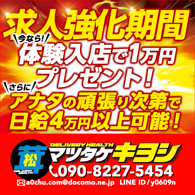 おすすめ】鹿児島（市内）のデリヘル店をご紹介！｜デリヘルじゃぱん