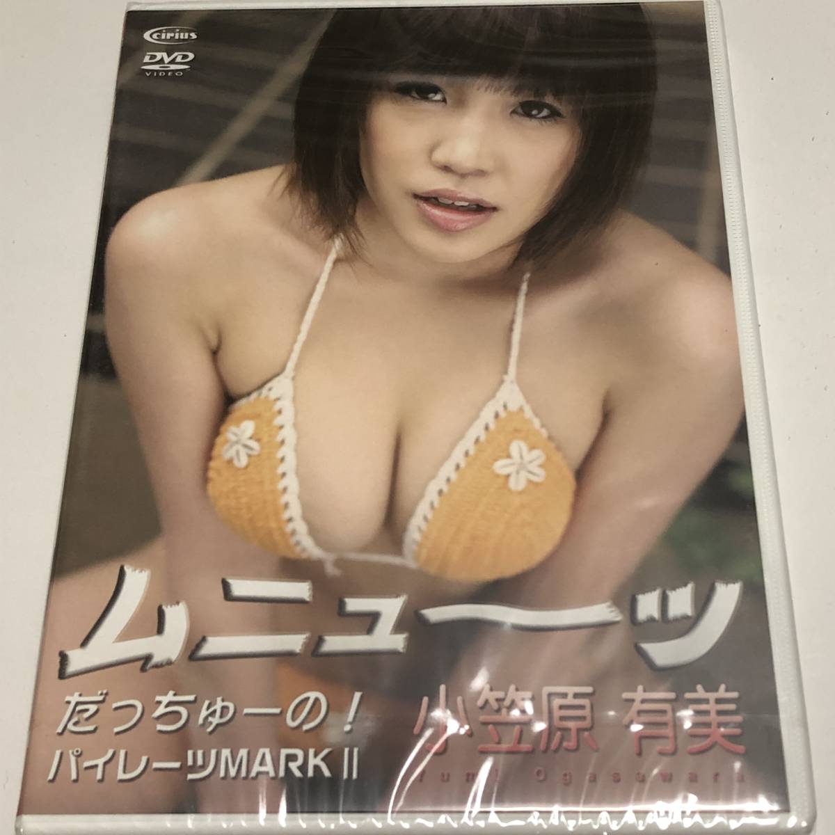 マニア切り抜き】◎浅田好未 グラビア「生エロ写実主義」 #撮り下ろし#平成#パイレーツ【袋とじ/8p】[管理番号h2-A313]