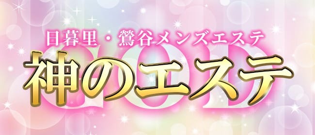 錦糸町のメンズエステ求人｜メンエスの高収入バイトなら【リラクジョブ】