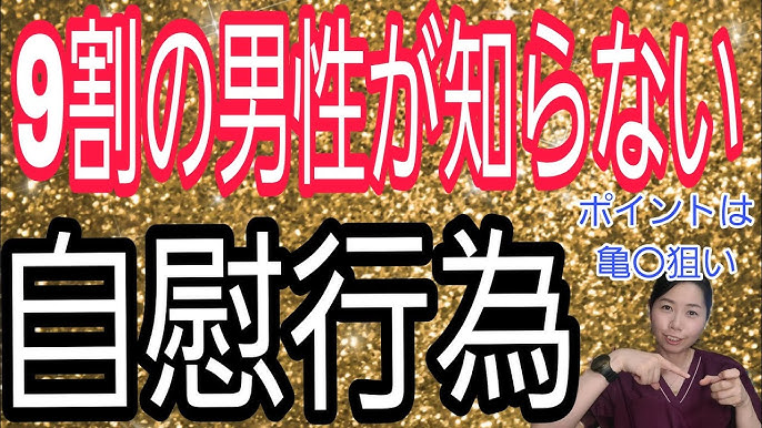 足ピンオナニーは危険って本当？やめたいときの改善方法も紹介 |【公式】ユナイテッドクリニック