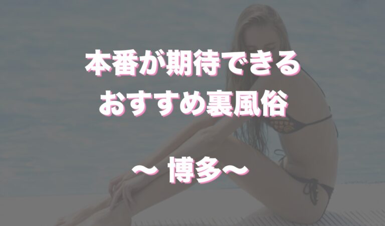 もえ（27） CLUB DEEP 博多