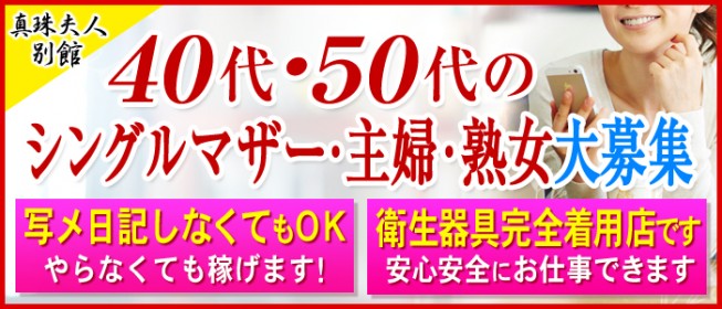 横須賀でぽっちゃり・おデブさん歓迎の風俗求人｜高収入バイトなら【ココア求人】で検索！