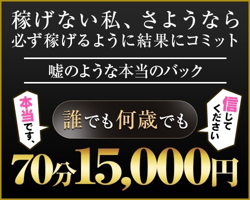 みい：逢って30秒で即尺 京都店(伏見・京都南インターデリヘル)｜駅ちか！