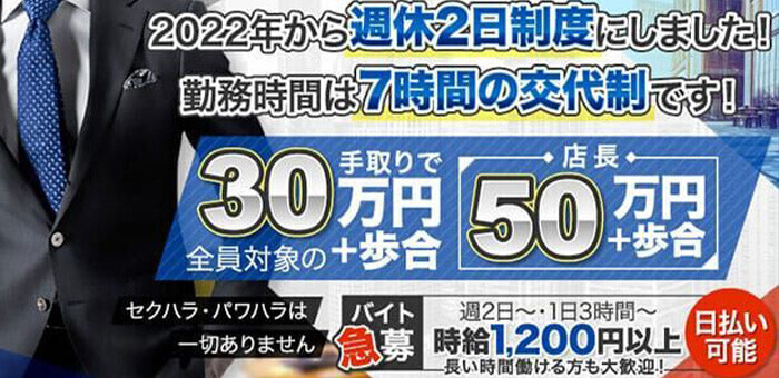 関東のソープ店員・男性スタッフ求人募集！男の高収入風俗バイト情報 | FENIX JOB