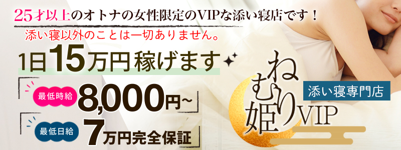 草加タレントクラブ｜草加のソープ風俗求人【はじめての風俗アルバイト（はじ風）】