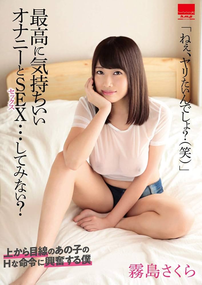 DVD「シコサポ！！ 極上ＡＳＭＲ オナニーサポートＳＥＸ 末広純」作品詳細 -