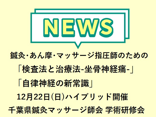 千葉愛友会記念病院（千葉県流山市）の求人情報｜看護師の求人・転職・募集なら 【医療21】