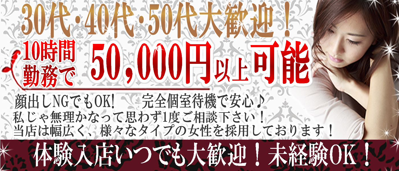 埼玉の風俗男性求人・バイト【メンズバニラ】