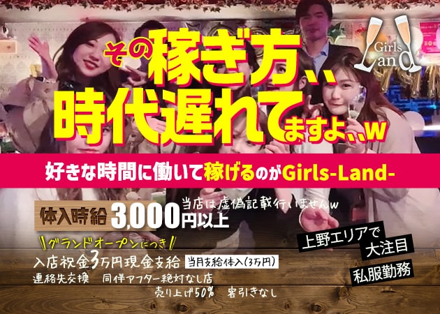 朝・昼・夜】Girls Bar Rush（ラッシュ）