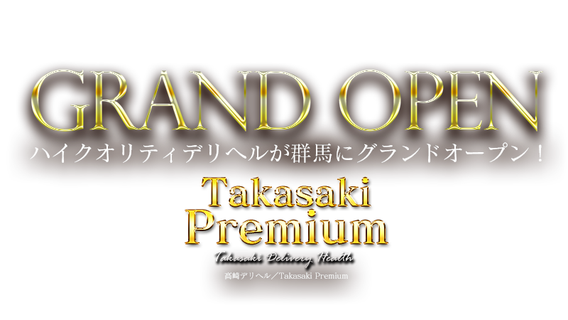 ダスキンヘルスケア 高崎総合医療センターのアルバイト・パート求人情報 （高崎市・病院内での清掃およびゴミ回収スタッフ） | 【お仕事ナビ