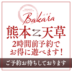 熊本県ぶっかけ(顔射)の女の子を条件で探す デリヘル情報 デリヘルワールド