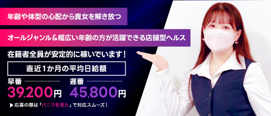 木更津・君津のガチで稼げるデリヘル求人まとめ【千葉】 | ザウパー風俗求人